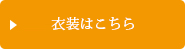 お問い合わせはこちら